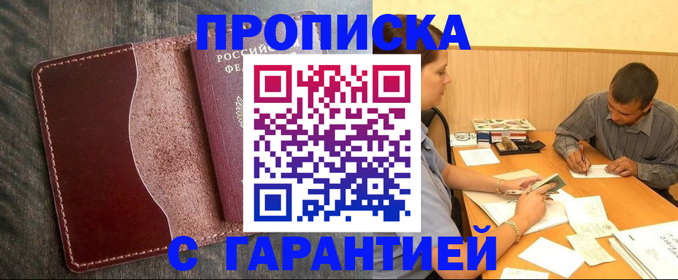 временная регистрация для всех в Челябинске