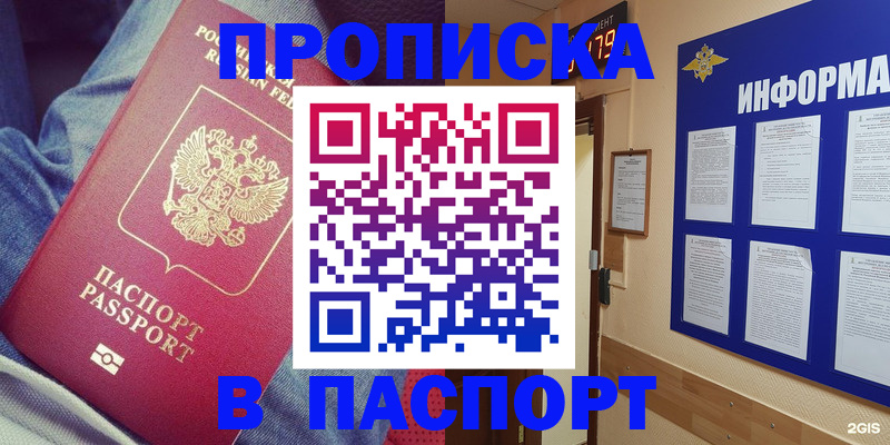 временная регистрация законно в Челябинске