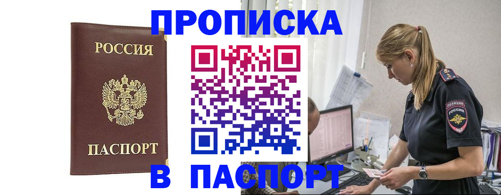 временная регистрация адрес в Челябинске
