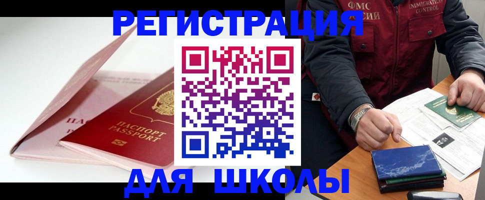 регистрация в Челябинске