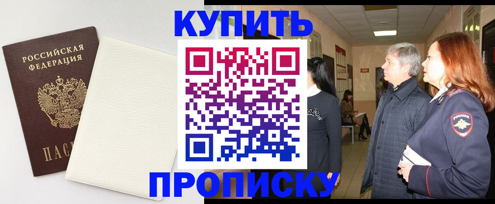 временная регистрация для всех в Челябинске
