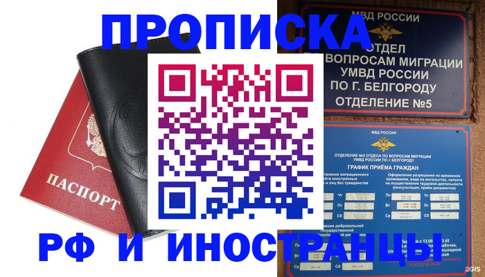 регистрация в Челябинске